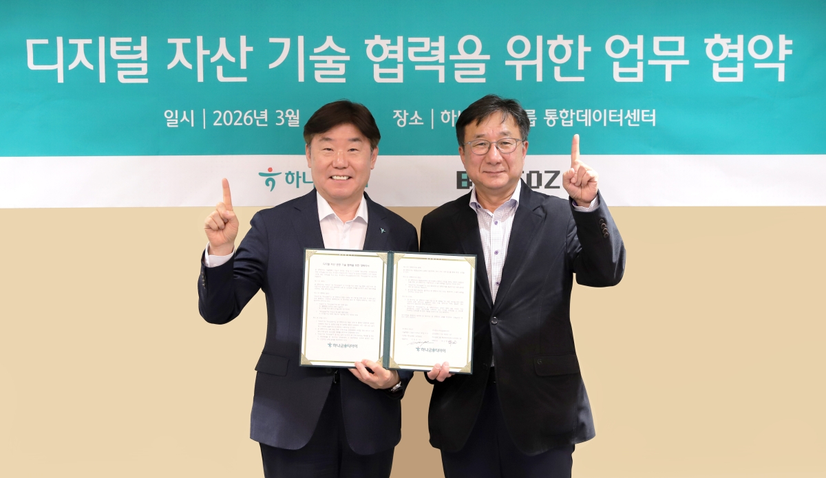 이상국 비토즈 대표(우)와 박근영 하나금융티아이 대표(좌)가 디지털 자산 기술 협력을 위한 업무 협약식을 진행했다. 비토즈 제공
