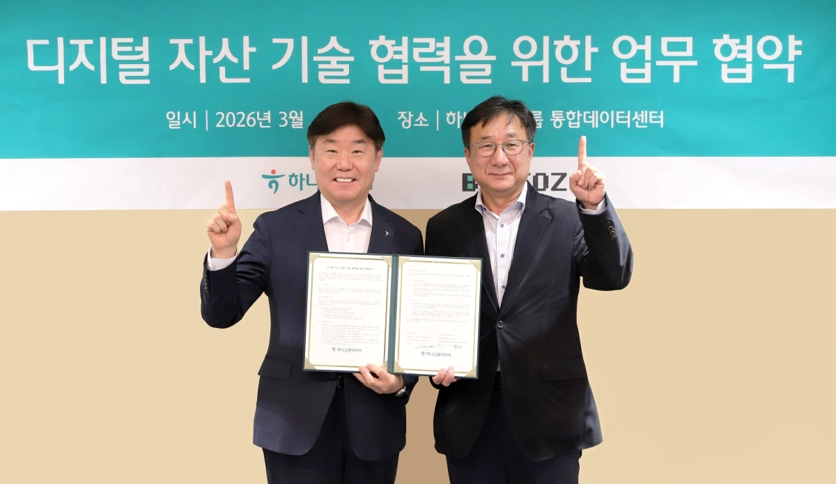 이상국 비토즈 대표(우)와 박근영 하나금융티아이 대표(좌)가 디지털 자산 기술 협력을 위한 업무 협약식을 진행했다. 비토즈 제공