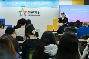 청년재단, ‘청년 독후감 공모전’ 시상식…서은국 작가 강연 진행
