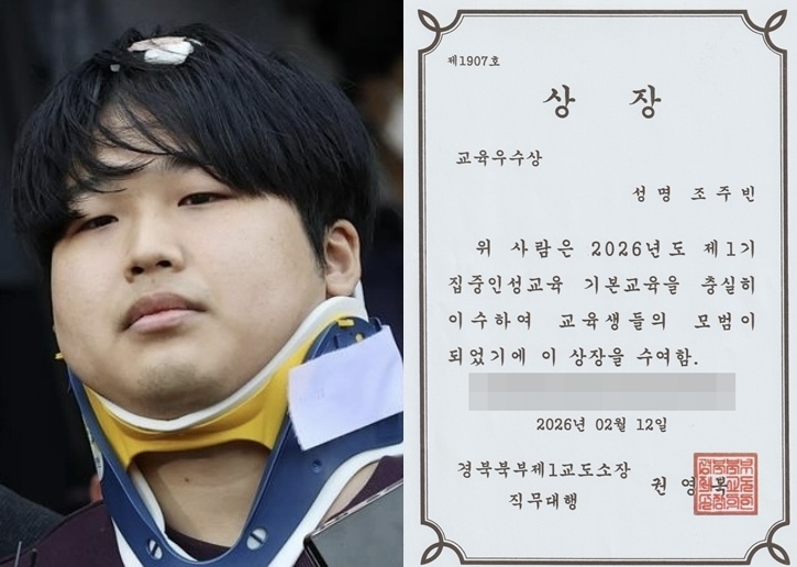 블로그 플랫폼 ‘티스토리’에 조주빈(왼쪽)이 대리인을 통해 운영하고 있는 것으로 추정되는 블로그가 개설돼 있다. 해당 블로그에서 작성자는 “교도소에서 표창장을 받았다”며 상장(오른쪽) 이미지를 공개했다. 자료 : 서울신문 DB·티스토리 블로그