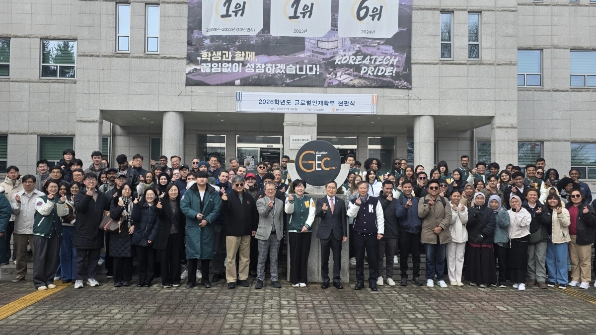9일 오전 한기대에서 ‘글로벌인재학부’ 현판식이 열리고 있다. 한기대 제공