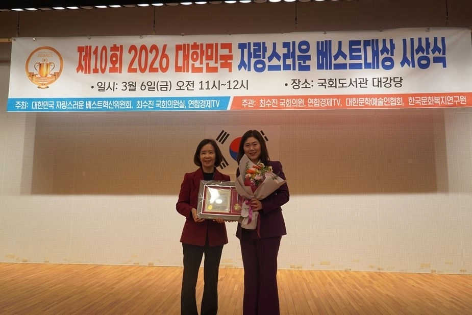 최수진 국회의원(왼쪽)과 구미경 서울시의원이 기념촬영을 하고 있다.