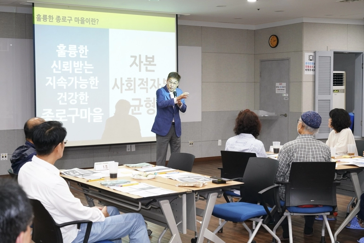 종로구 주민참여예산학교