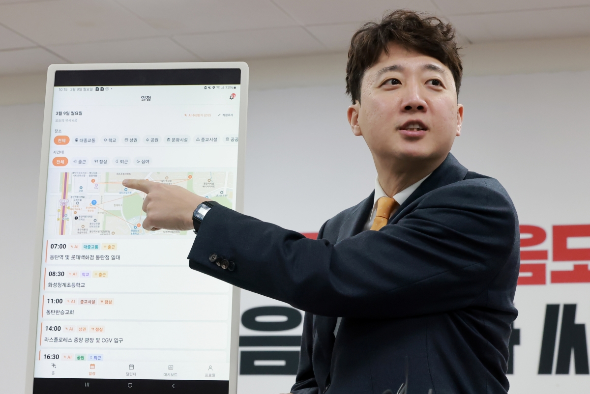 이준석 개혁신당 대표가 9일 국회에서 ‘AI 선거 사무장’ 애플리케이션을 시연·설명하고 있다. 연합뉴스