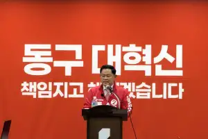 정해용 전 대구 부시장, 동구청장 출마 “준비된 실력으로 변화 이끌 것”