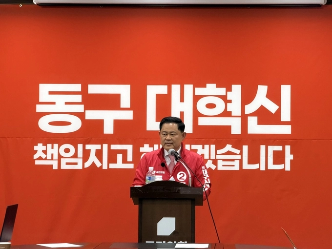 정해용 전 대구시 경제부시장이 9일 수성구 범어동 국민의힘 대구시당사에서 동구청장 출마를 선언하고 있다. 정해용 전 부시장 측 제공