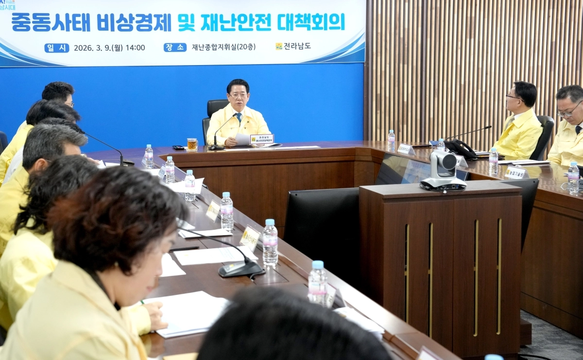 김영록 전남지사가 9일 도청에서 ‘중동사태 비상경제 및 재난안전 대책회의’를 주재하고 있다.