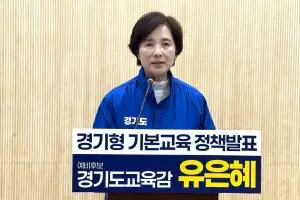 유은혜, “선생님과 교직원이 숨 쉬는 학교 만들겠다”…학교민원 119·교무행정 AI 도입