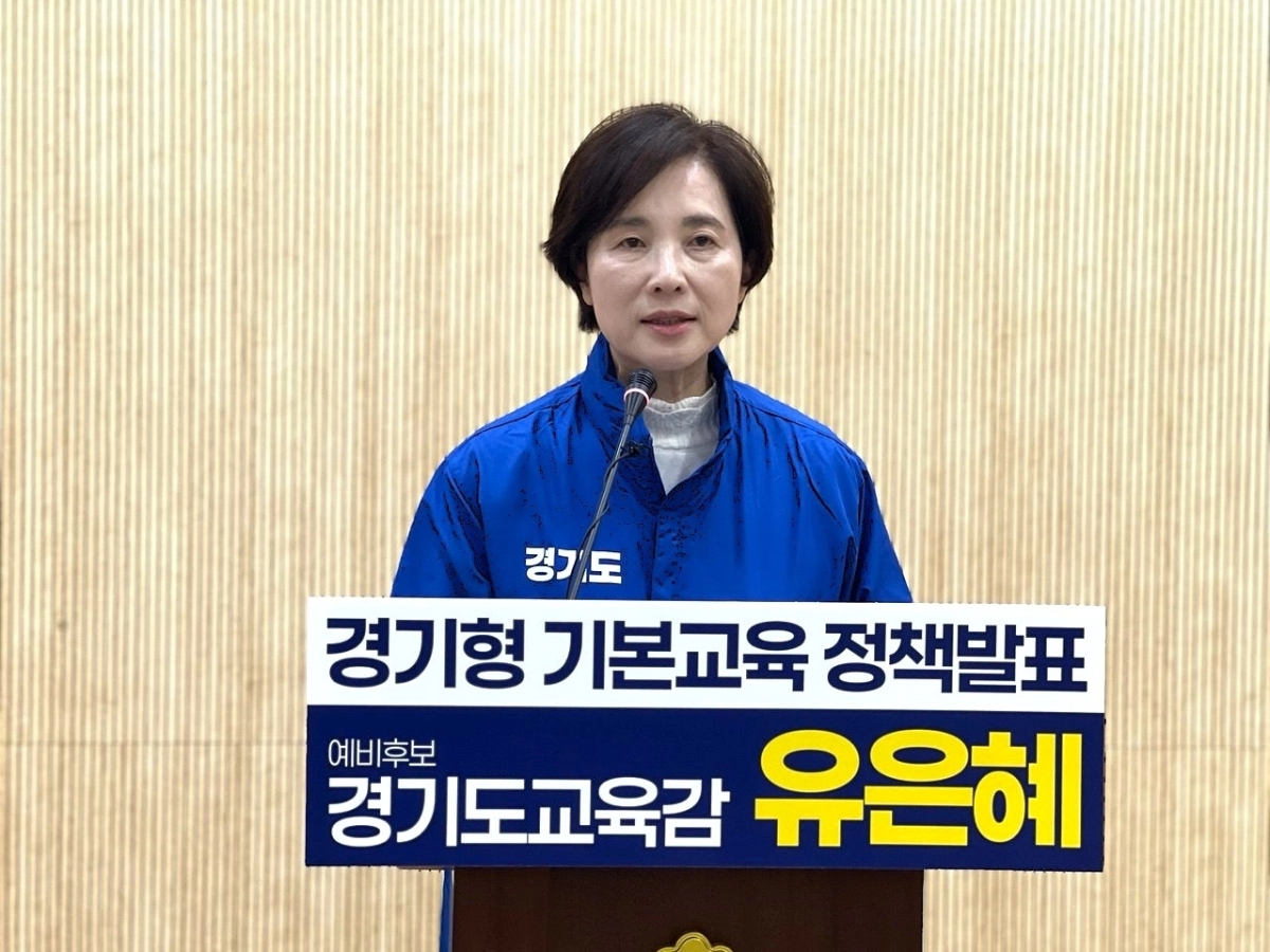 유은혜 경기도교육감 예비후보는 9일 경기도의회 브리핑룸에서 기자회견을  갖고 정책을 발표하고 있다.(유은혜 캠프 제공)