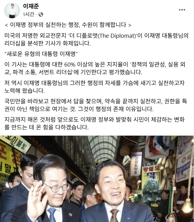 이재준 수원시장 SNS 캡처