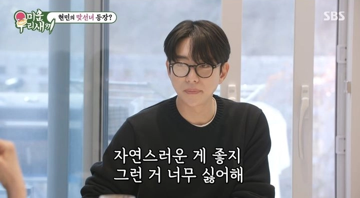 사진=SBS ‘미운 우리 새끼’ 캡처