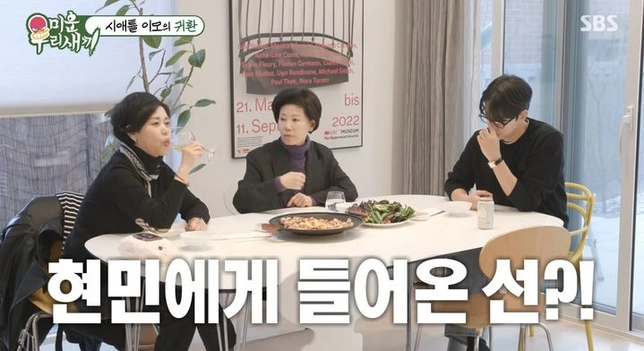 사진=SBS ‘미운 우리 새끼’ 캡처