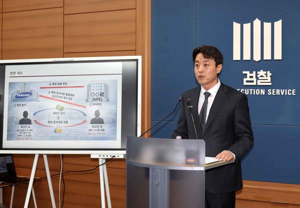 박경택 서울중앙지검 정보기술범죄수사부장이 9일 서울고검에서 삼성전자 특허 관련 기밀정보 유출사건 수사 결과를 발표하고 있다. 뉴시스