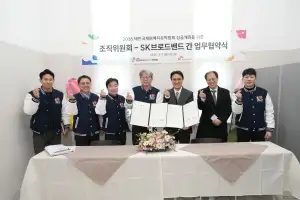 태안국제원예치유박람회 조직위-SK브로드밴드 ‘성공개최’ 맞손