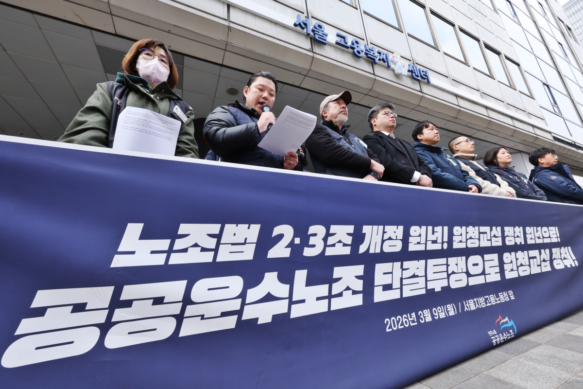 노동계, 원청교섭 원년 선포