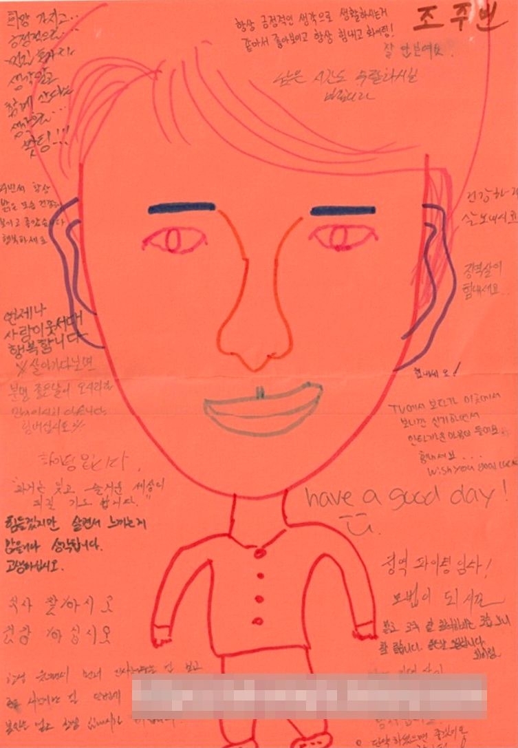 조주빈이 같은 방 수감자들로부터 받았다는 롤링 페이퍼. 티스토리 블로그 캡처