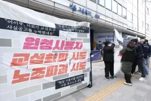 재계 초긴장…“직접 교섭 요구에 분쟁 확대 우려”