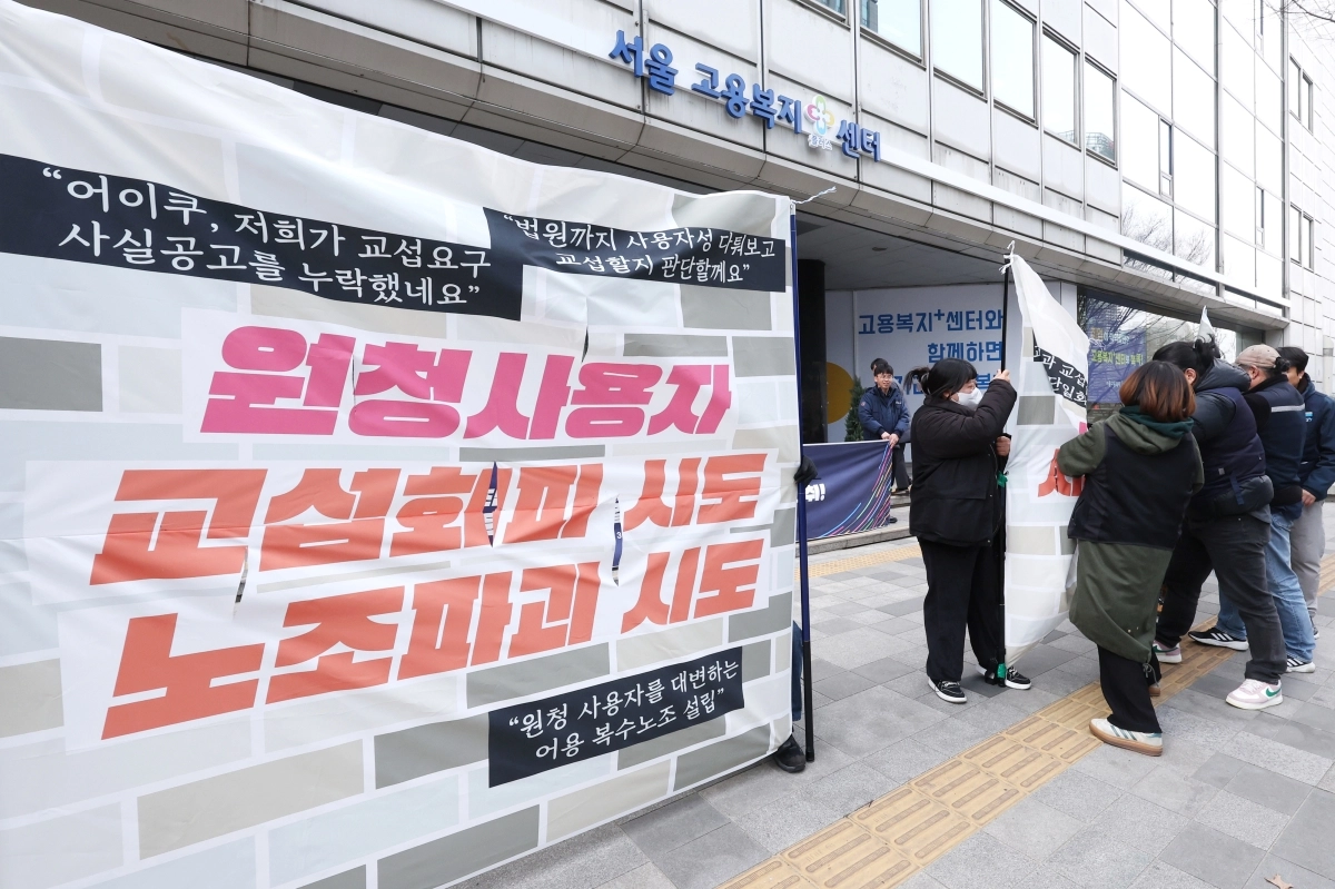 노란봉투법 시행을 하루 앞둔 9일 오후 서울 종로구 서울고용노동청 앞에서 열린 공공운수노조 원청교섭 투쟁선포 기자회견에서 참석자들이 퍼포먼스를 하고 있다.  연합뉴스