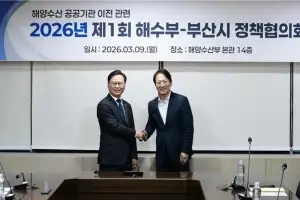 해수부·부산시, 해양·수산 공공기관 이전 지원 논의