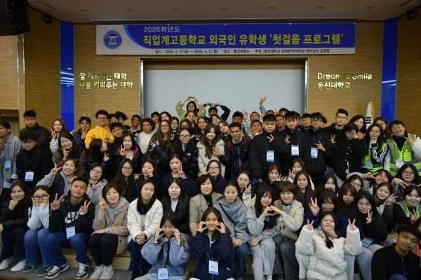 전남교육청이 지난달 27일부터 지난 2일까지 동신대에서 운영한 외국인 유학생 한국어·문화 적응 프로그램에서 참석자들이 포즈를 취하고 있다. 전남교육청 제공