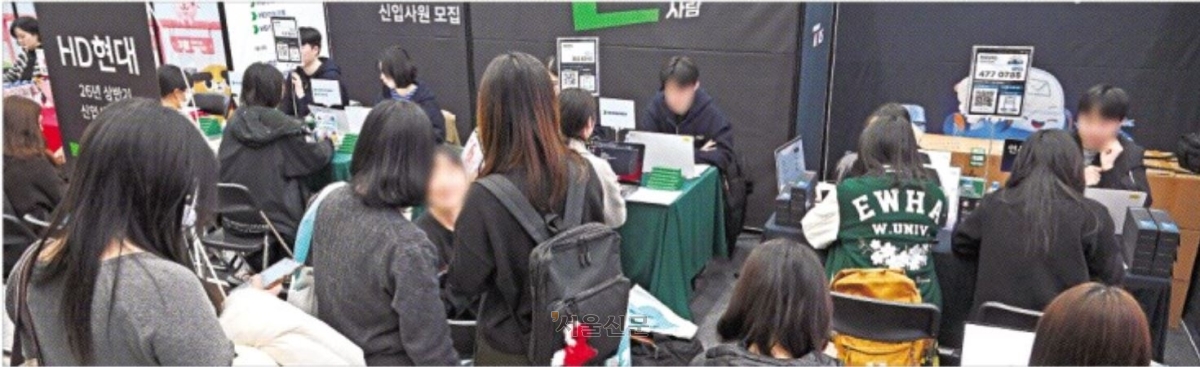 내 회사는 어디에… 이화여대 잡페어 ‘북적’