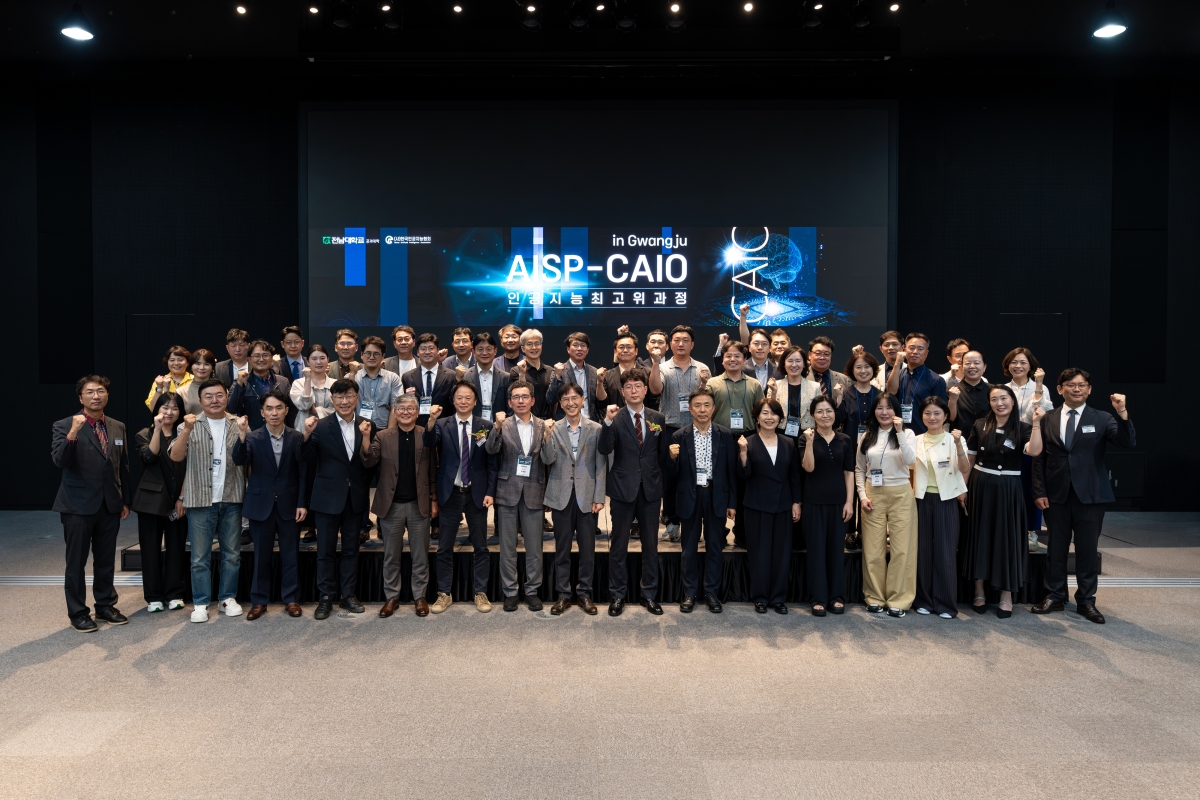 한국인공지능협회가 운영하는 ‘2026 IN GWANGJU CAIO 2기’ 과정은 13주 동안 진행되는 인공지능 최고책임자(CAIO) 전문 교육 프로그램이다. 사진은 지난해 열린 CAIO 1기 입학식에서 교육생들이 기념촬영을 하는 모습. 한국인공지능협회 제공