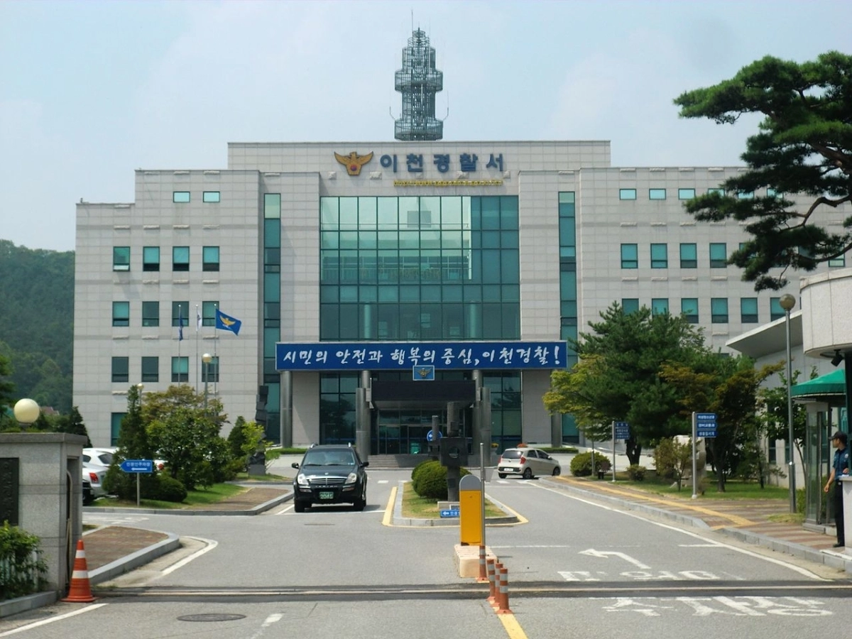 경기이천경찰서
