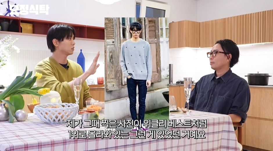 사진=유튜브 ‘요정재형’ 캡처