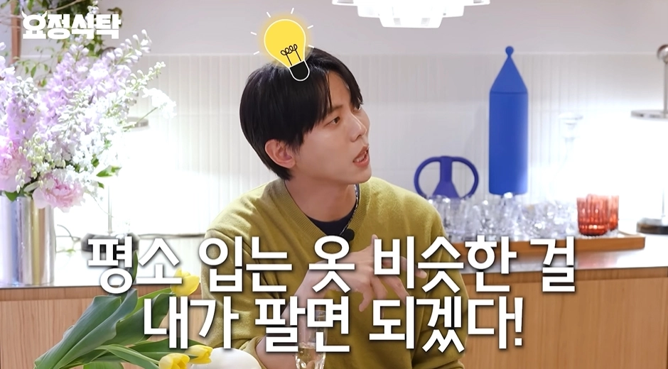 사진=유튜브 ‘요정재형’ 캡처