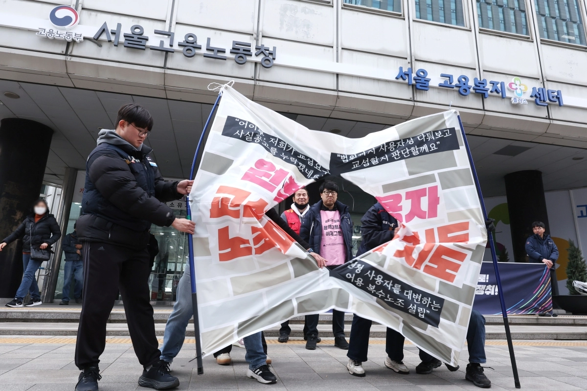 지난 9일 오후 서울 종로구 서울고용노동청 앞에서 열린 공공운수노조 원청교섭 투쟁선포 기자회견에서 참석자들이 퍼포먼스를 하고 있다. 연합뉴스