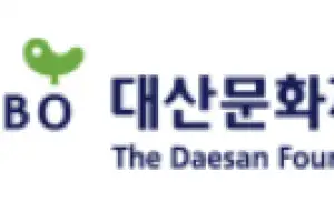 대산창작기금 공모…시·소설·평론 등 1200만원으로 확대