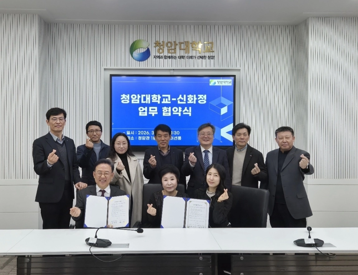 앞줄 왼쪽부터 김성홍 총장직무대행, 김미자 신화정 대표, 이여린 공동대표.