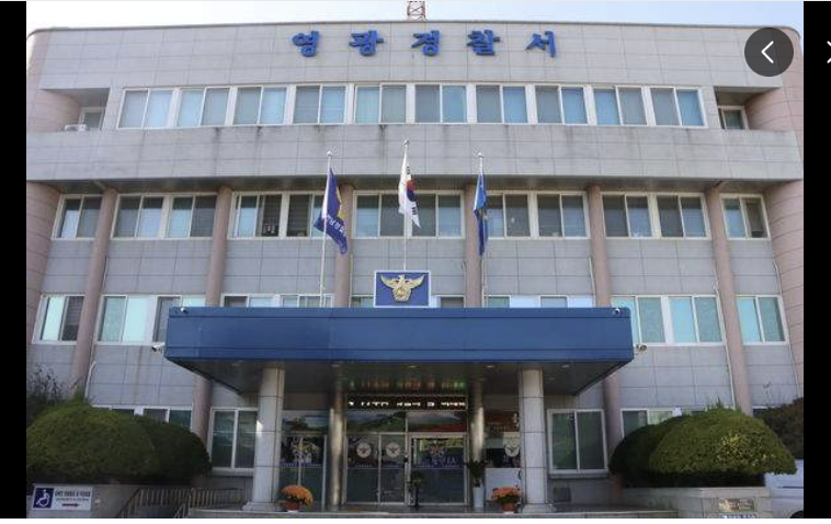 전남 영광경찰서 전경