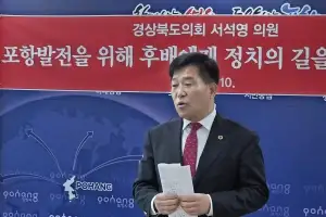 서석영 경북도의원 지방선거 불출마 선언…“후배에게 양보”