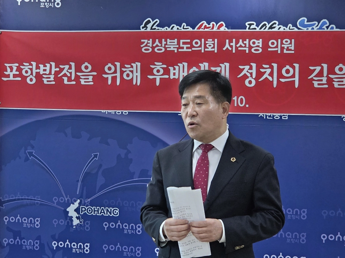 서석영 경북도의회 의원이 10일 포항시청에서 불출마 선언을 하고 있다. 김형엽 기자