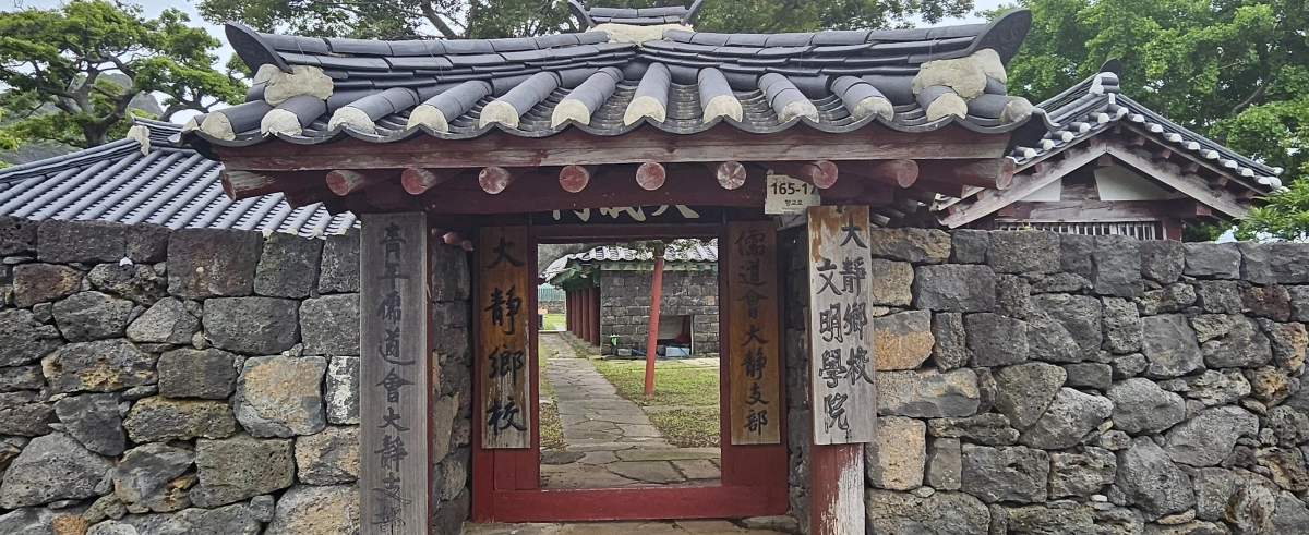 건축 규제가 완화되는 서귀포시 안덕면 대정향교. 제주 강동삼 기자