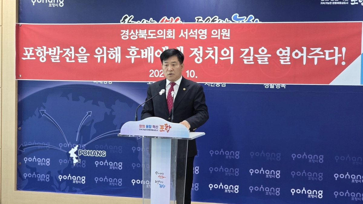 6월 전국동시지방선거 불출마를 선언한 서석영 의원. 서석영 의원실 제공