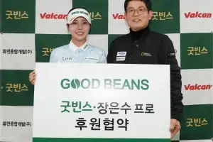 KLPGA 2017년 신인왕 장은수, 굿빈스와 후원 계약