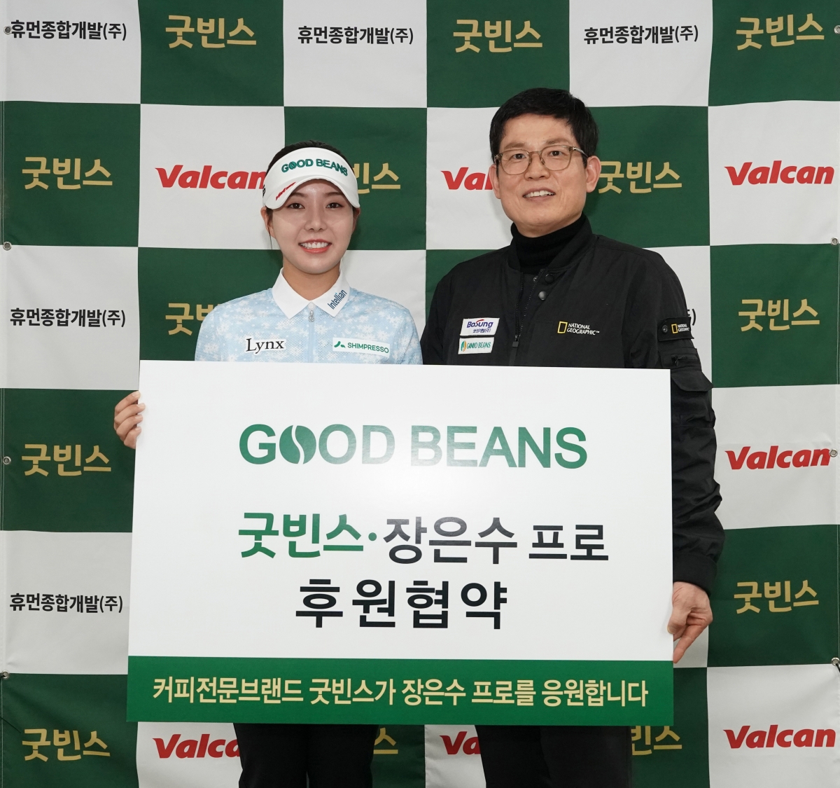 장은수와 굿빈스 강성규 대표. 이니셜스포츠 제공.