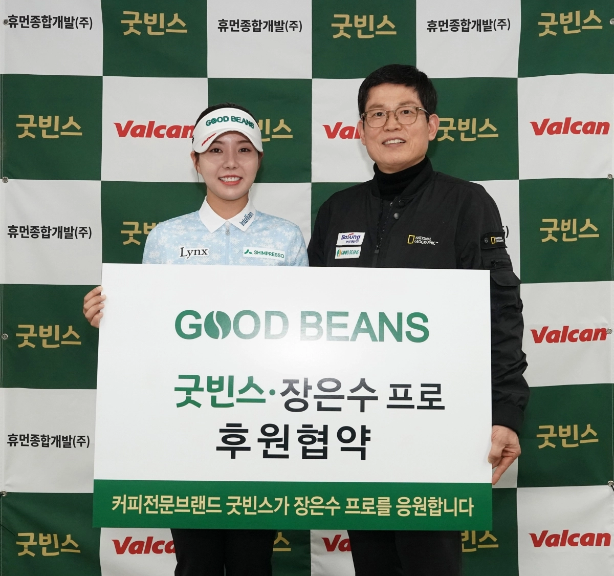 장은수와 굿빈스 강성규 대표. 이니셜스포츠 제공.