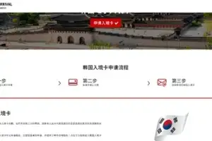 “한국 입국하려면 11만원 내야”…중국 가짜 사이트 등장