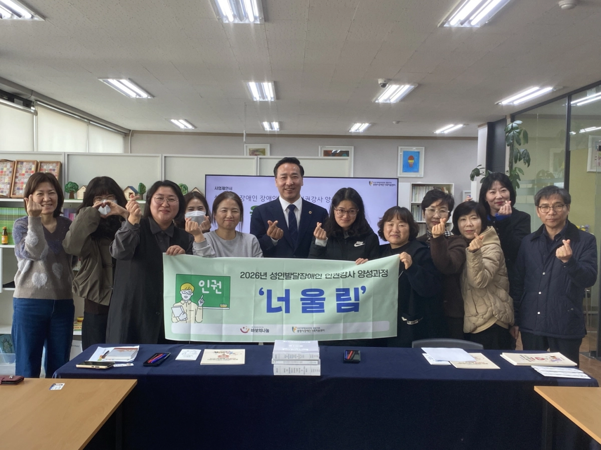 김용성 의원이 9일 광명시장애인가족지원센터를 방문해 장애당사자 장애인식개선강사 양성 및 파견 사업 확대 필요성에 대해 현장 의견을 청취하고 관계자들과 기념촬영을 하고 있다.(사진=경기도의회)