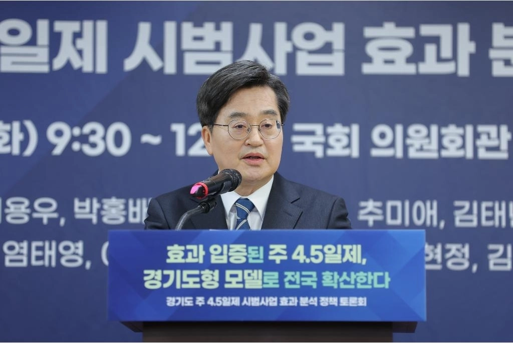 10일 오전 김동연 경기도지사가 서울 국회의원회관에서 진행된 경기도 주 4.5일제 사업 국회토론회에 참석해 환영사를 하고 있다. (경기도 제공)