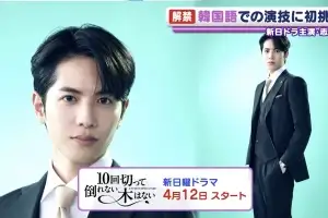한국말 좔좔 읊는 일본 배우…“韓 속담까지 제목으로” 日드라마 무슨 일