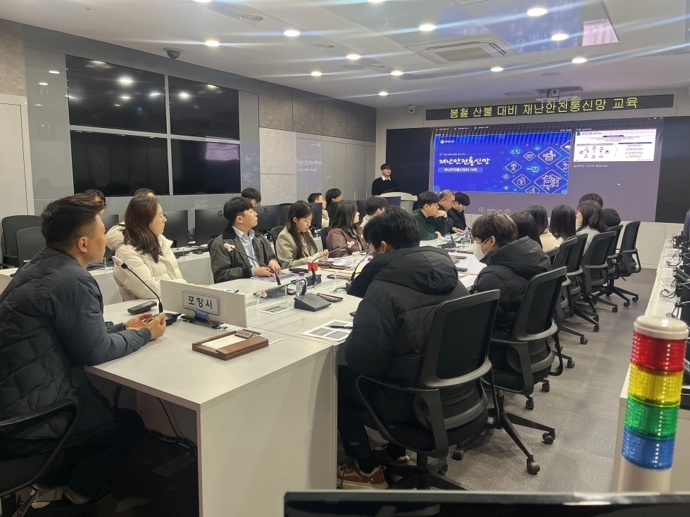 경북 포항시가 오는 11일까지 진행하는 봄철 산불 대비 재난안전통신망 긴급 대응 체계 훈련. 포항시 제공