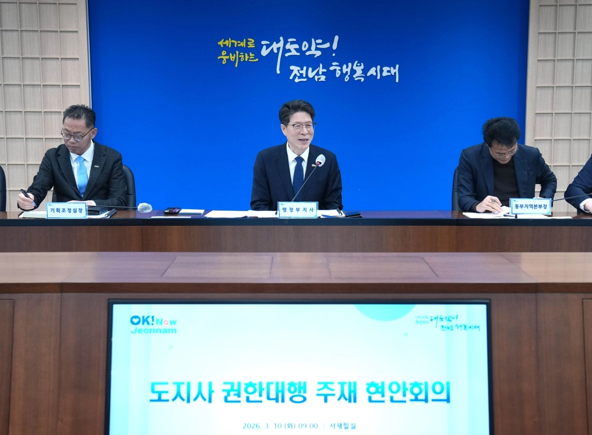 황기연 전라남도지사 권한대행 행정부지사가 10일 도청 서재필실에서 현안회의를 주재하고 있다.