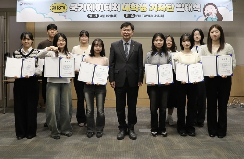 국가데이터처, ‘제18기 국가데이터처 대학생 기자단 발대식’ 개최