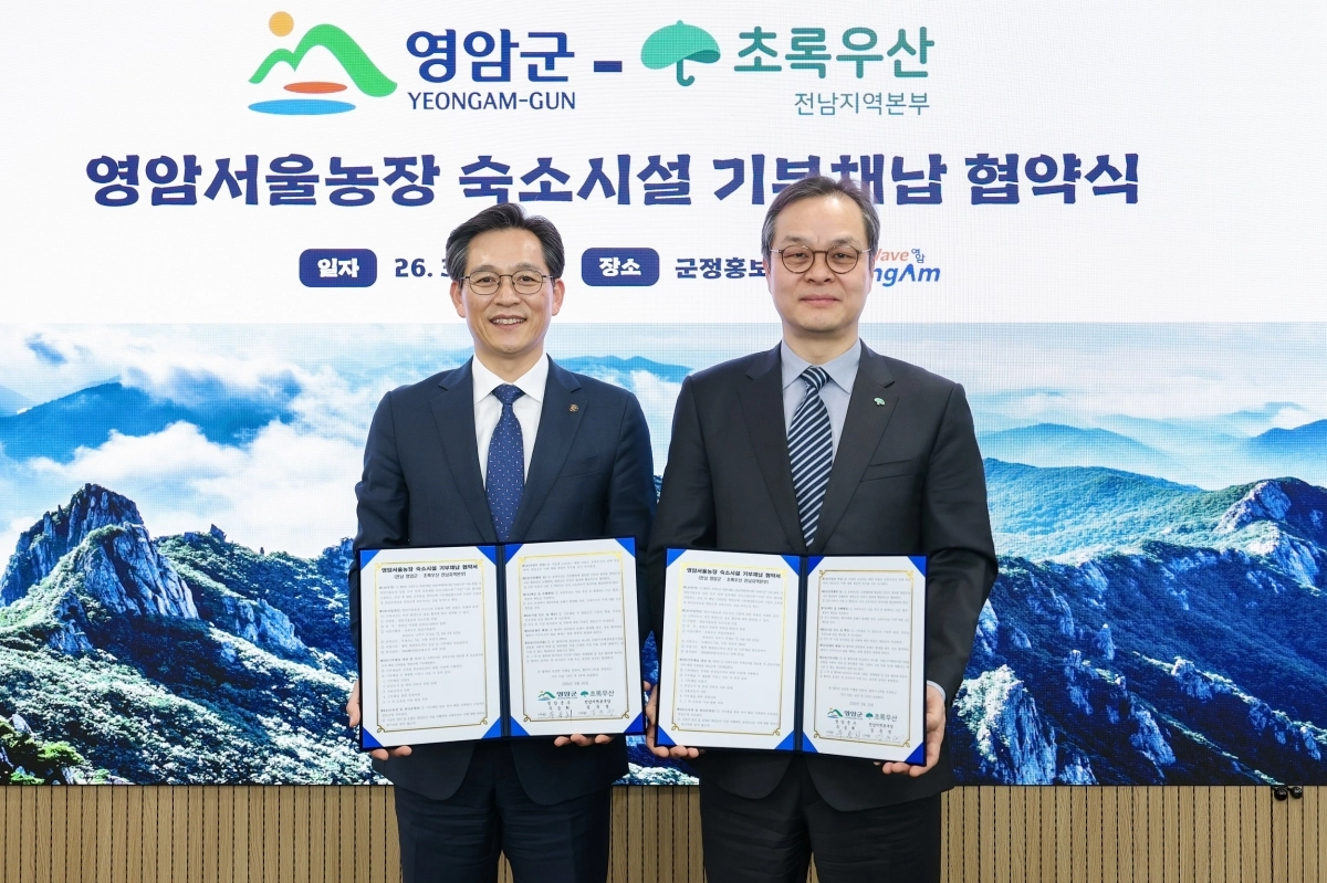 영암군과 초록우산 전남지역본부가 10일 군청에서 영암서울농장 숙소시설 건립 기부채납 협약식을 하고 있다.