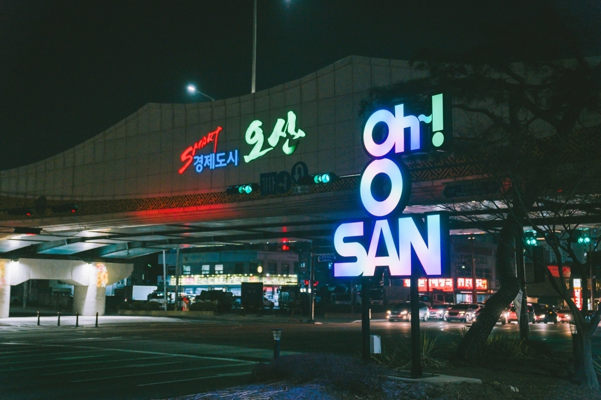 원동고가 앞 웰컴사인 (오산시 제공)