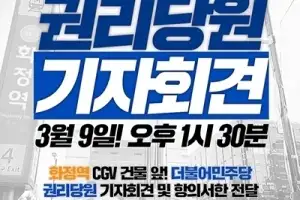 이재준 전 고양시장, 민주당 복당 불허 관련 추가 소명서 제출